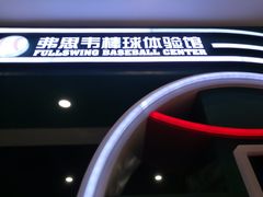 -洛克公园(苏州中心商场)