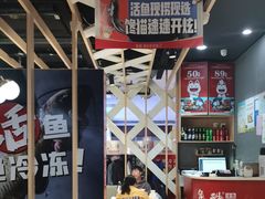 -鱼酷活鱼烤鱼(北美店)