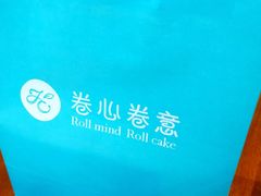 金牌抹茶卷-卷心卷意·轻甜蛋糕(新光天地店)