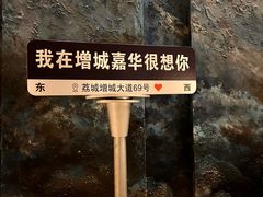 -广州增城富力万达嘉华酒店