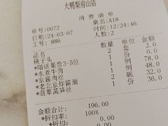 -大鸭梨烤鸭(房山店)