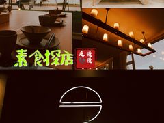 门面-无味舒食(环岛路店)