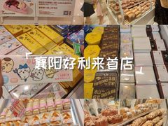 -沃尔玛购物广场(长虹路店)