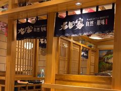 -九田家黑牛烤肉料理(华侨城店)