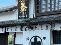 -中村藤吉(本店)