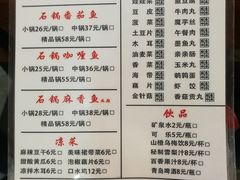 菜单-周鱼小馆石锅酸菜鱼(活力汇店)