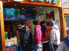 -椰子下蛋(南锣鼓巷店)