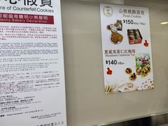 -珍妮曲奇聪明小熊(上环店)
