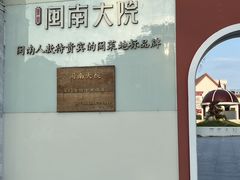 -巨鹏飞梦幻海岸