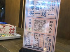 -壹酒贰肉1926·深夜食堂(南京北街店)
