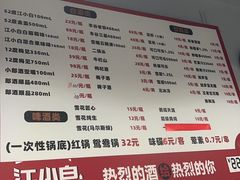 -满江红串串香(七道堰街店)