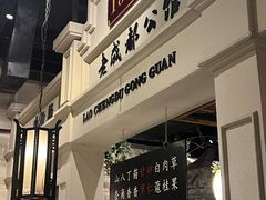 -陈麻婆豆腐总店