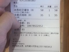 -% Arabica阿拉比卡咖啡(武汉天地店)
