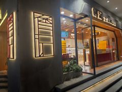 门面-詹记桃酥(包河万达店)