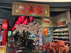 -哥老官重庆美蛙鱼头(五角场合生汇店)