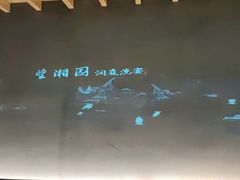 -望湘园·洞庭渔宴(浦江欢乐颂店)