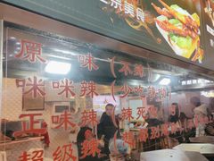 -一代烤翅王(大汉口店)