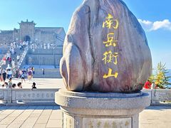 -南岳衡山风景名胜区