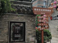-回龙窝历史文化街区
