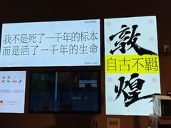 -敦煌市博物馆