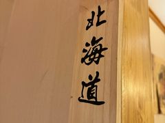 -三渡居酒屋