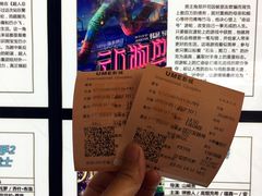 电影票-UME影城(中国巨幕高新店)