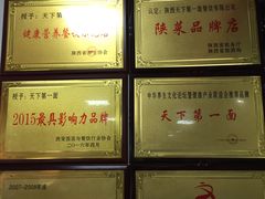 -天下第一面(大雁塔北广场店)