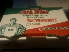-棒约翰比萨·意面(张江店)
