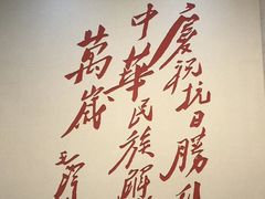 -中国人民抗日战争纪念馆