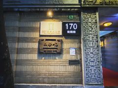 门面-荣府宴(南阳路店)