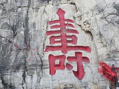 -青州市云门山风景区