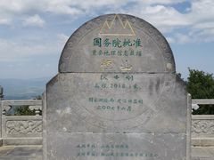 -北岳恒山