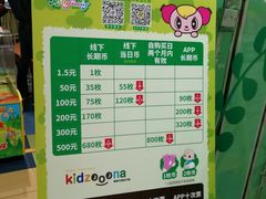 -永旺梦乐城国际商城(北清路店)