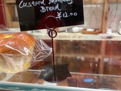 -佐敦面包铺·JORDAN BAKERY
