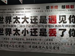 -深圳失恋博物馆再见前任(汇商名苑店)