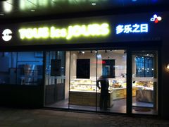 门面-多乐之日(华贸天地店)