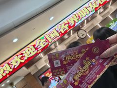 -南风大剧院莎梦二人转剧场