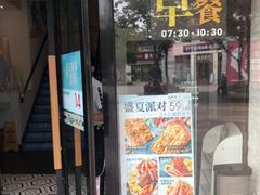 门面-必胜客(证大大拇指店)