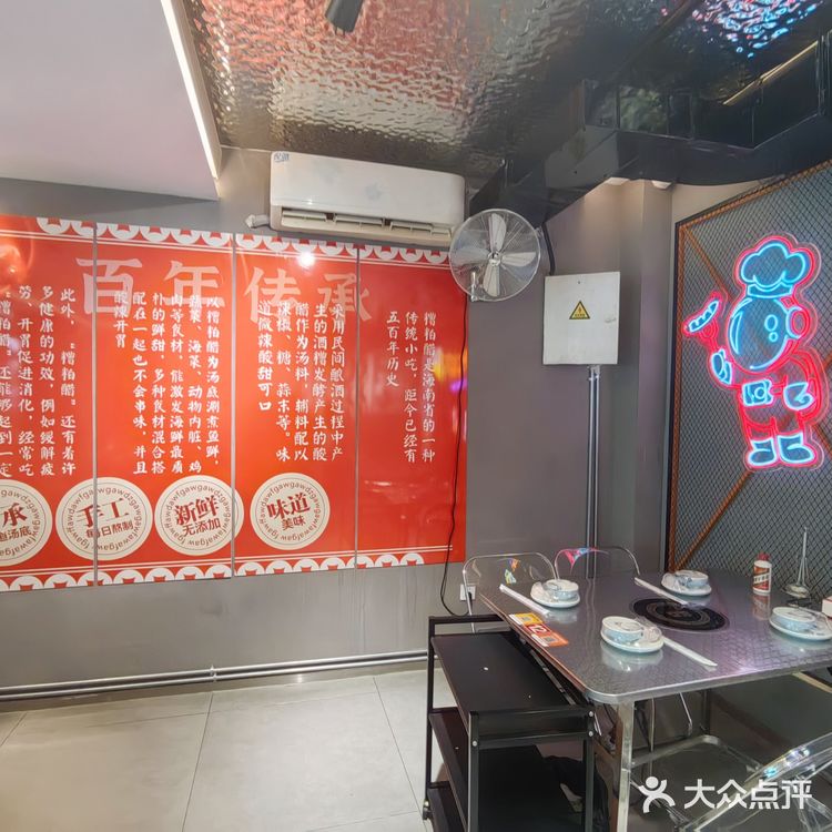 糟粕醋火锅，地道海南味儿～