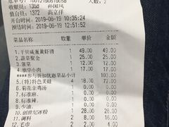 账单-哥老官重庆美蛙鱼头(西湖银泰十一哥店)