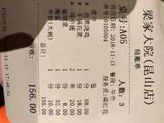 账单-梁家大院•农家菜(昆山会展中心店)