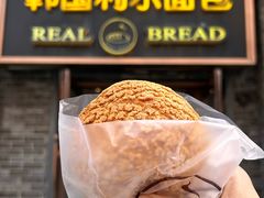 -韩国利尔面包(桂林路店)