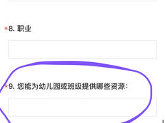 -协和罗阳幼儿园