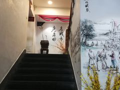 -老蒲田·渔乡楼