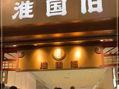 -淮国旧H22·中古店