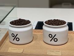 -% Arabica阿拉比卡咖啡烘焙工坊