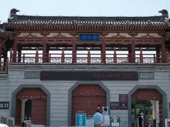 -西安青龙寺遗址景区