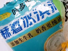 -味多美蛋糕(双安店)