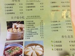 菜单-南京人家(盛京大奥莱店)