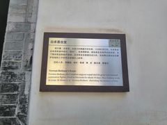 -八路军西安办事处纪念馆